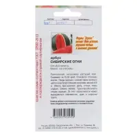 Семена Арбуз &laquo;Сибирские огни&raquo;, 10 шт., &laquo;Агрэкс&raquo;