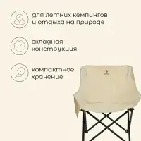 Кресло складное maclay, 65&times;58&times;66 см, до 120 кг, бежевое