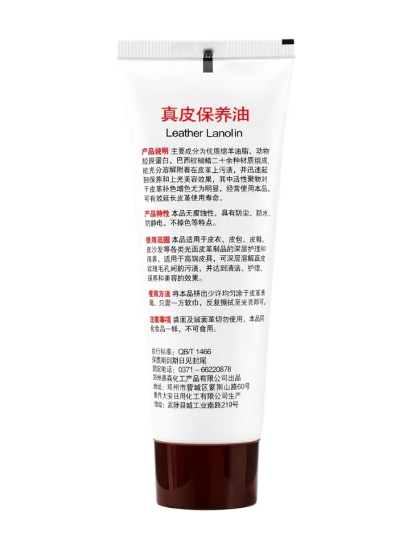 Крем для обуви в тубе, коричневый, 78 мл