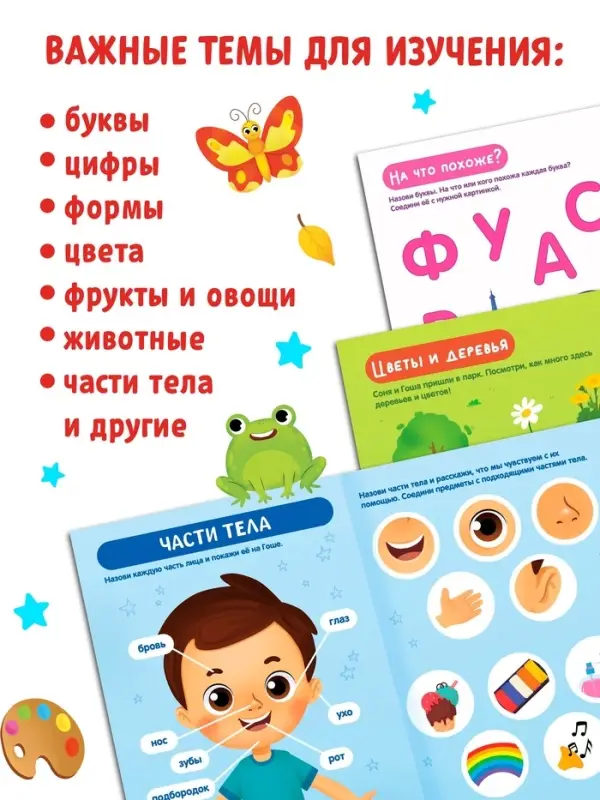 Энциклопедия &laquo;Главная книга малыша&raquo;, 96 стр., в твёрдом переплёте