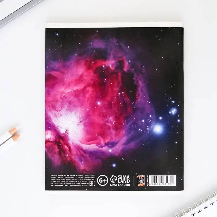 Тетрадь в клетку, предметная, 48 л.,на скрепке, А5 &laquo;КОСМОС. Геометрия&raquo;