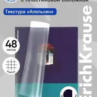 Тетрадь 48 листов в клетку ErichKrause CoverPrо fizzy, Floral Window, с пластиковой обложкой, на скобе
