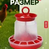Кормушка бункерная для домашней птицы на 5 кг, цвет МИКС