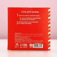 Соль для ванны «Почта любви», 200 г, аромат сочного арбуза, Чистое счастье