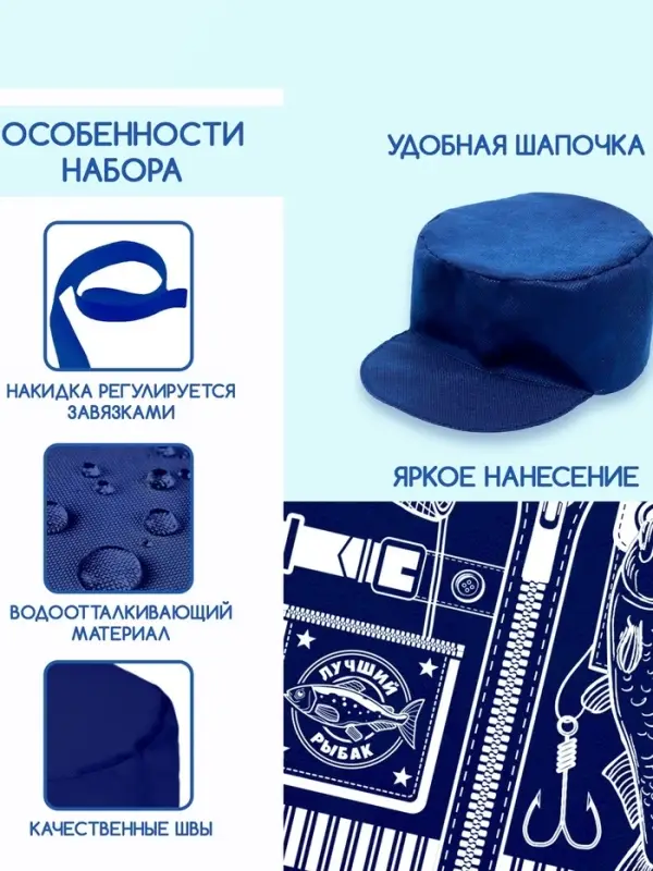 Игровой набор с жилеткой и кепкой &laquo;Лучший рыбак&raquo;