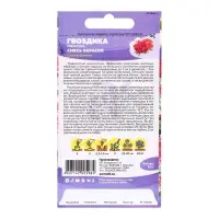 Семена цветов Гвоздика "Перистая", ц/п,  0,1 г Семена цветов Гвоздика "Перистая", ц/п,  0,1 г