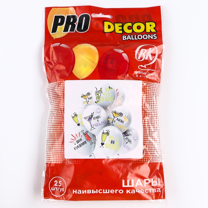 Шар латексный 12 Шар латексный 12" «СДР! Жизнь в кайф!», 5 дизайнов, шёлк рис., 1 ст., 2 цв., набор 25 шт. МИКС