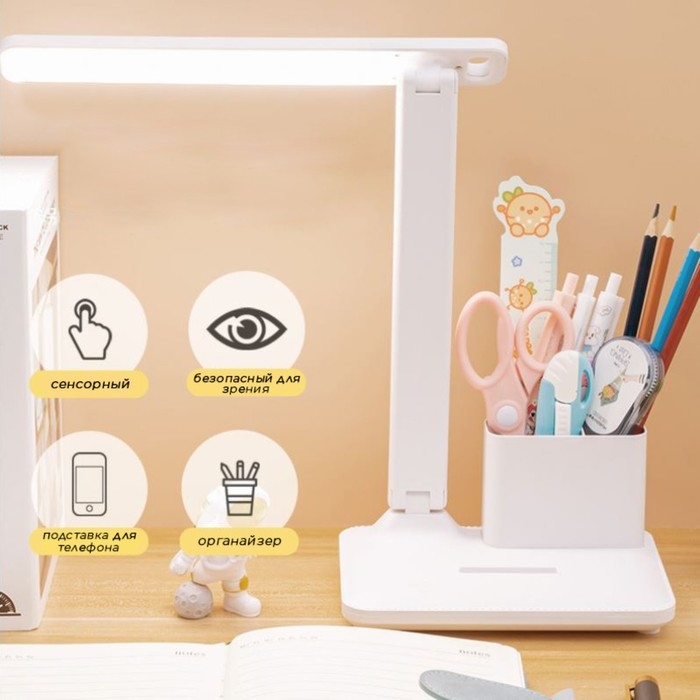 Настольная лампа сенсорная LED 10Вт АКБ USB белый 17х25,5х29 см Настольная лампа сенсорная LED 10Вт АКБ USB белый 17х25,5х29 см