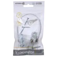 Блокиратор для окон и раздвижных дверей Крошка Я, белый