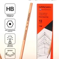 Карандаш чернографитный Красин «Конструктор», HB, шестигранный, заточенный