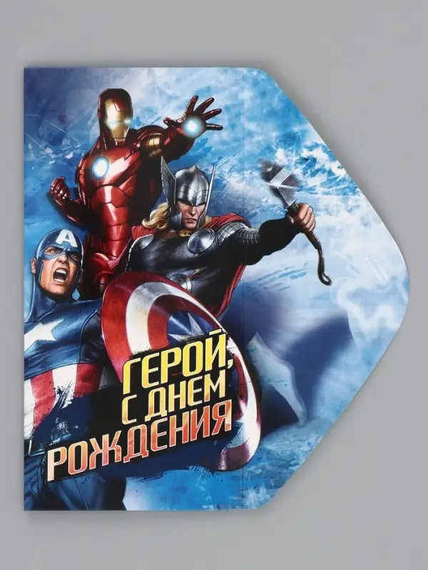 Конверт для денег &laquo;С днём рождения, герой!&raquo;, 16.5&times;8 см
