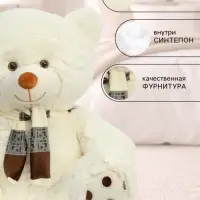 Мягкая игрушка &laquo;Медведь Мартин&raquo;, цвет молочный, 60 (113) см