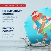 Шапочка для плавания детская ONLYTOP &laquo;Пират&raquo;, тканевая, обхват 46-52 см