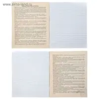 Набор предметных тетрадей Calligrata &laquo;Неон&raquo;, 10 предметов, 48 листов, со справочным материалом, обложка из мелованного картона