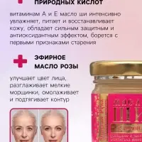 Масло ШИ &laquo;Святая Рука&raquo; с розой, 30 мл