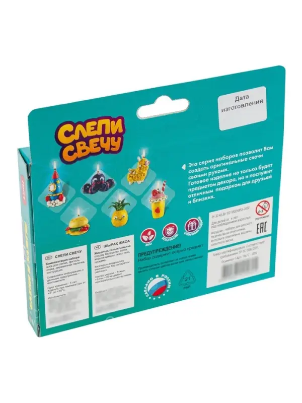 Свеча своими руками &laquo;Осьминог&raquo;, набор для творчества