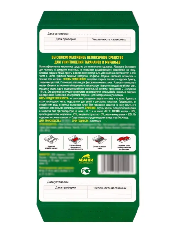 Клеевая ловушка ARGUS PROF от тараканов и муравьев, 1 шт.