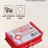 Автомобильная аптечка первой помощи, дорожная, перечень №2, красная