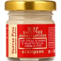 Барсучий жир &laquo;Святая Рука&raquo; для ухода за кожей на спине, груди и стопах, 30 мл