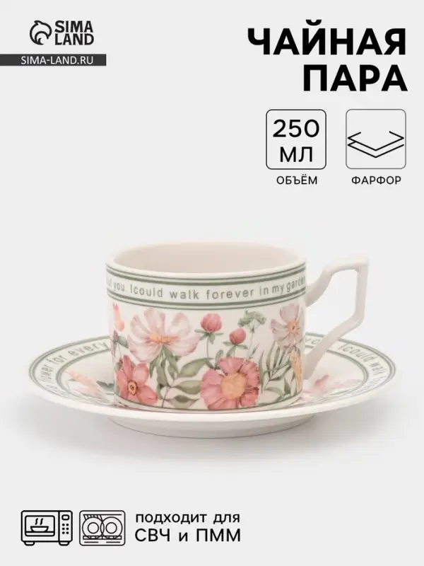 Чайная пара Single flower, 2 предмета: чашка 250 мл, фарфор, белая