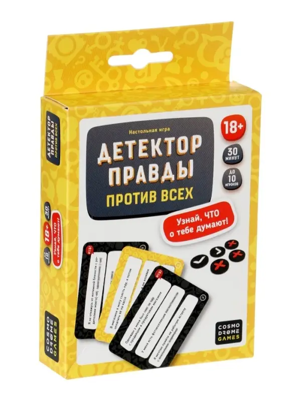 Игра для взрослых &laquo;Детектор правды. Один против всех&raquo;
