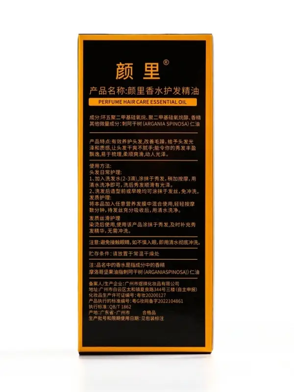 Аргановое масло, 70 мл