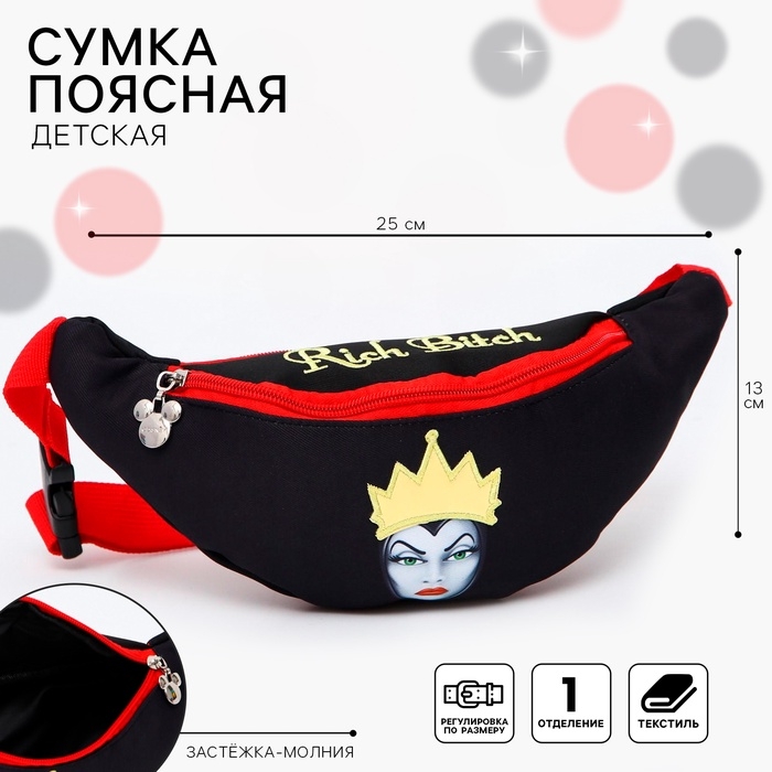 Сумка поясная, 25х6х13 см, Злодейки Сумка поясная, 25х6х13 см, Злодейки
