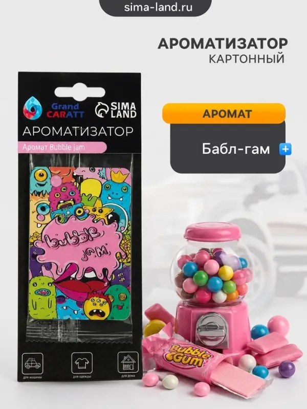 Ароматизатор для машины Grand Caratt, Бабл Гам, подвесной, картонный