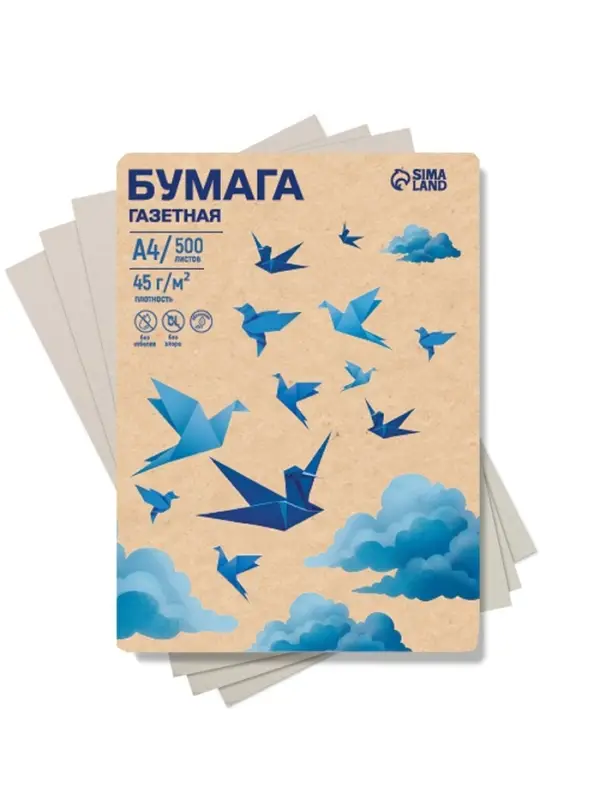 Бумага газетная А4 Calligrata, 500 л