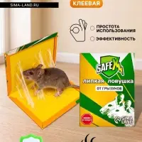 Клеевая ловушка-книжка от грызунов SAFEX, с запахом арахиса, 1 шт.
