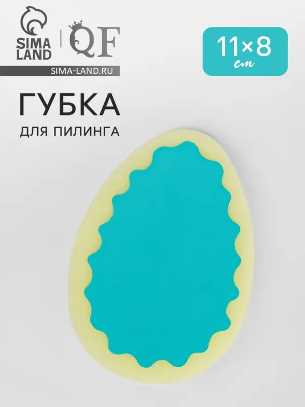 Губка для пилинга лица и тела, 11&times;8&times;2.5 см, розовая, голубая