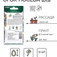 Семена Огурец Тонус, F1, 12шт
