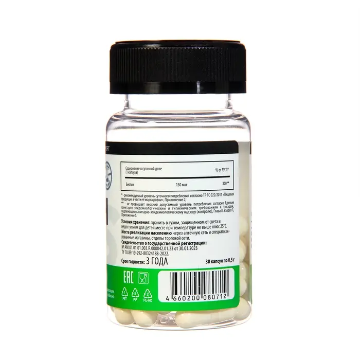 Биотин-форте 30 капсул * 0,5 г в банке