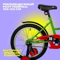 Велосипед детский Novatrack STRIKE, диаметр колёс 18", со съёмными колёсами, зелёный