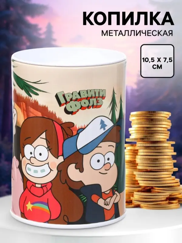 Копилка &laquo;Гравити Фолз&raquo;, 7.5&times;7.5&times;10.5 см