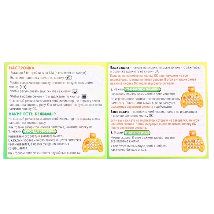 Настольная игра «Мемори-клик», 1-2 игрока, 4+ Настольная игра «Мемори-клик», 1-2 игрока, 4+