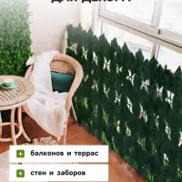 Ограждение декоративное &laquo;Лист клёна&raquo;, 300&times;50 см, Greengo