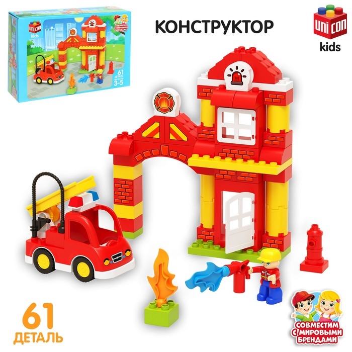 Конструктор «Пожарная станция», 61 деталь Конструктор «Пожарная станция», 61 деталь