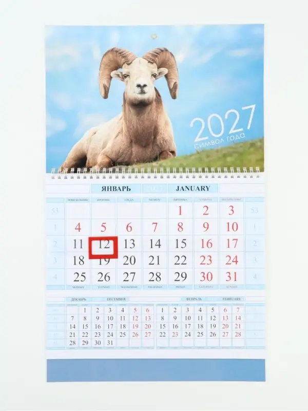 Календарь 2027, квартальный на гребне 29&times;47 см, &laquo;Знак Года&raquo;