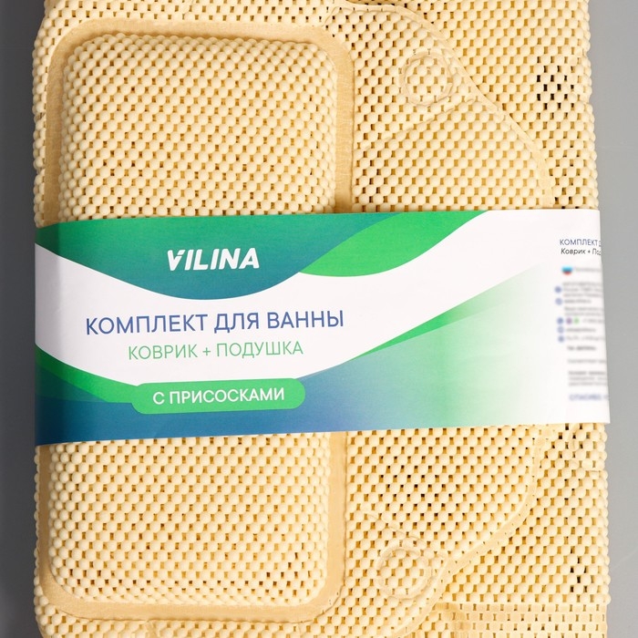 SPA-коврик для ванны с подушкой на присосках «Лотос», коврик 89×44 см, цвет бежевый