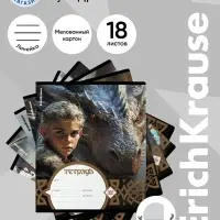 Тетрадь 18 листов в линейку ErichKrause Dragon Quest, МИКС
