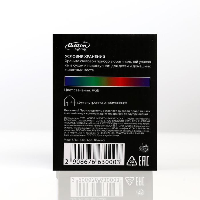 Световой прибор «Хрустальный шар» 7.5 см, свечение RGB, 220 В, белый Световой прибор «Хрустальный шар» 7.5 см, свечение RGB, 220 В, белый