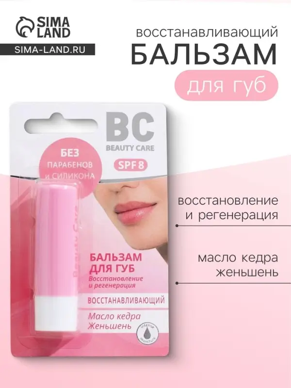 Бальзам для губ ВС восстанавливающий, 4.2 г