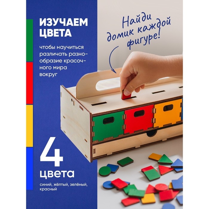 Сортер «Умный сундучок» Сортер «Умный сундучок»