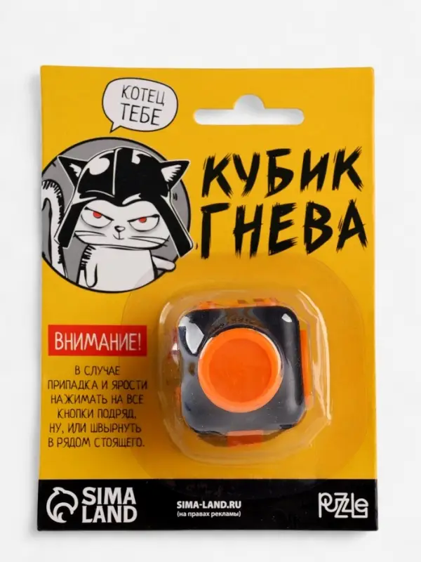 Фиджет кубик антистресс &laquo;Кубик гнева&raquo;, джойстик, на блистере