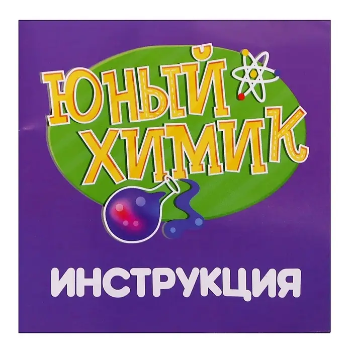 Набор для опытов &laquo;Юный химик&raquo;, 20 опытов