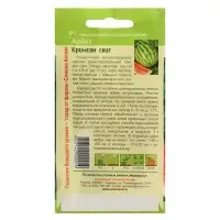 Семена Арбуз "Кримсон Свит", Сем. Алт, ц/п, 0,5 г Семена Арбуз "Кримсон Свит", Сем. Алт, ц/п, 0,5 г