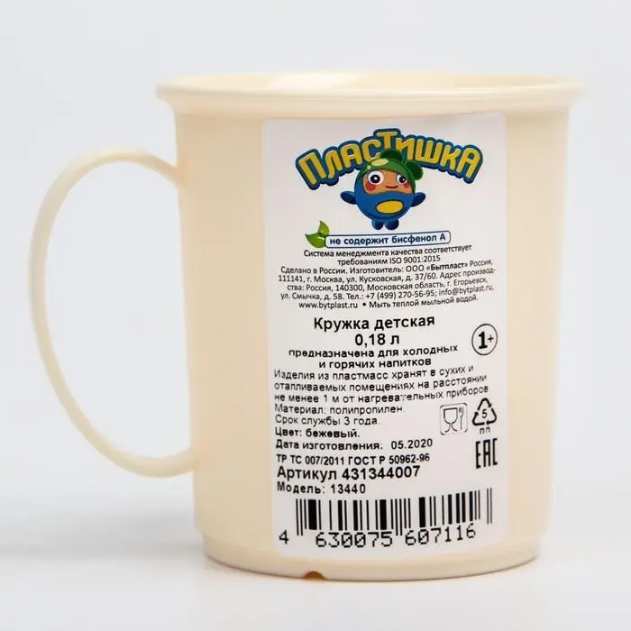 Кружка детская 180 мл., цвет МИКС Кружка детская 180 мл., цвет МИКС