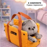 Мягкая игрушка &laquo;Кот Басик&raquo; лежачий, 25 см, в сумке - переноске