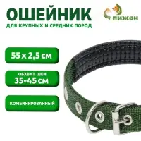 Ошейник &laquo;Комфорт&raquo; комбинированный (полиэстер, искусственная кожа), 55&times;2.5 см, ОШ 40-50 см, зелёный